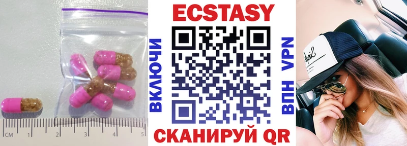 Ecstasy 280мг  Купить  Славгород 
