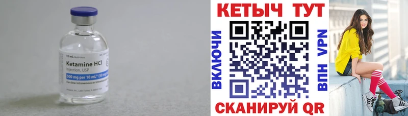 КЕТАМИН ketamine  Купить закладки  Славгород 