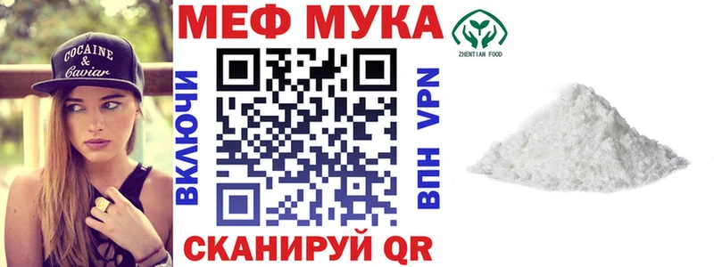 Купить закладки  Славгород  Мефедрон VHQ 