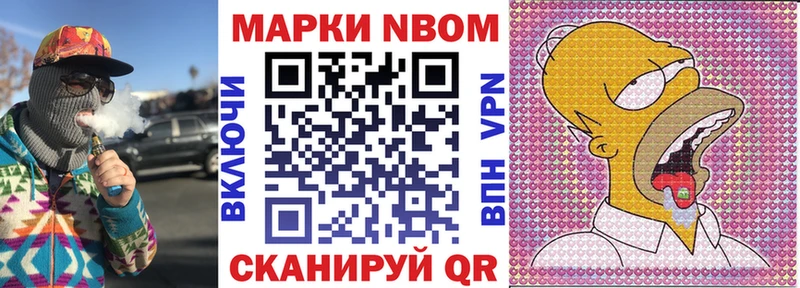 Купить где  Славгород  Марки N-bome 1500мкг 